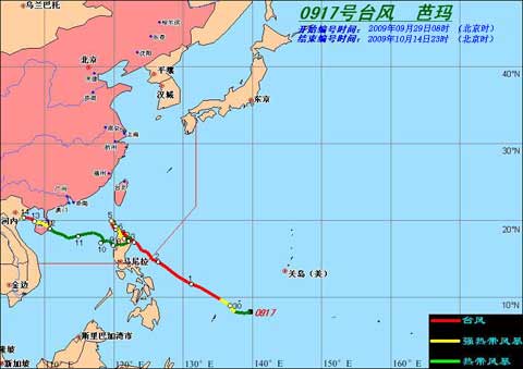 熱帶風暴芭瑪