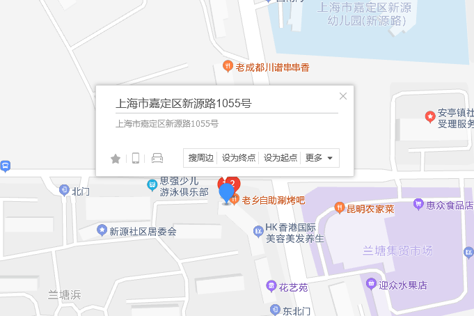 新源路1055號