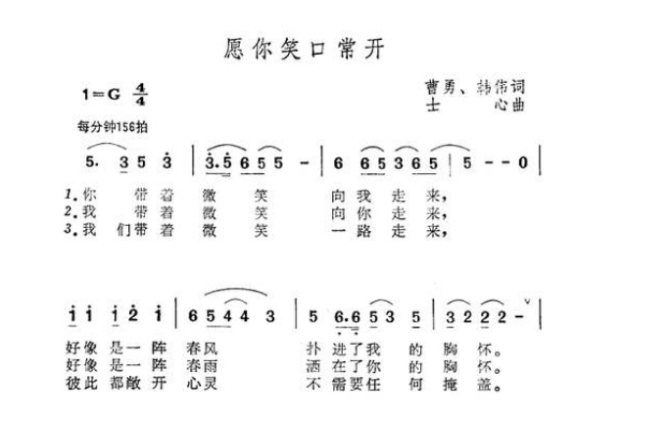 願你笑口常開