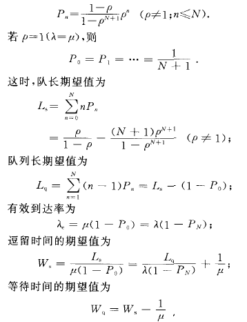 M/M/1 (N)模型