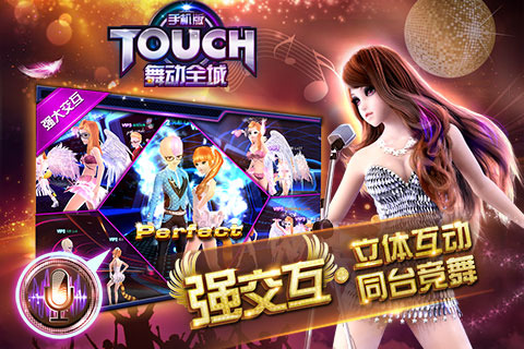 TOUCH舞動全城