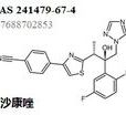 艾沙康唑