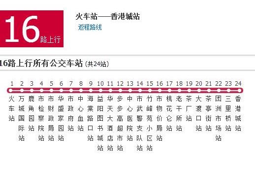 益陽公交16路