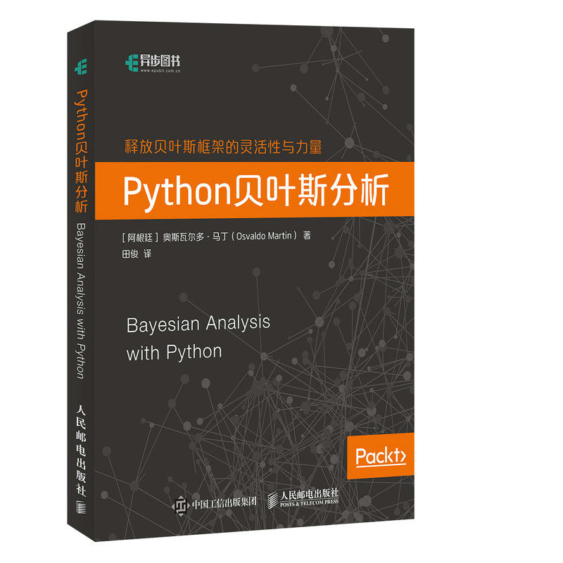 Python貝葉斯分析