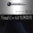 Visual C++ 6.0 實例教程