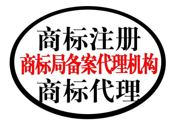 北京億邦智慧財產權代理有限公司