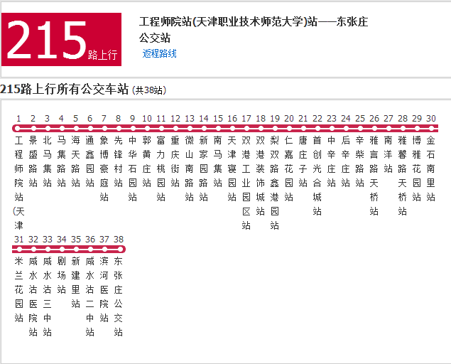 天津公交215路