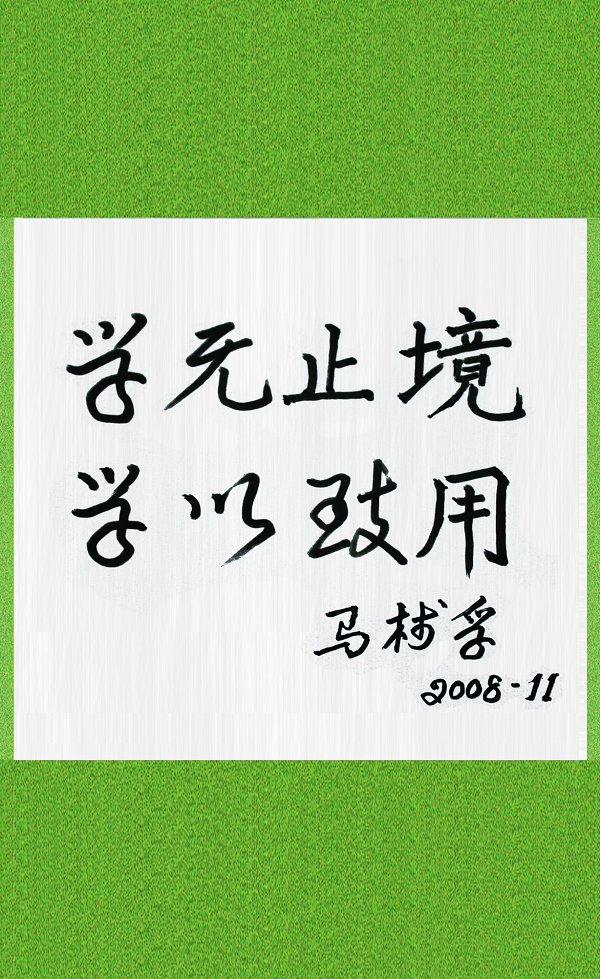 題詞