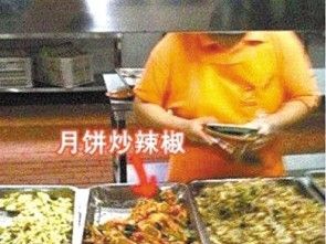 食堂奇葩菜