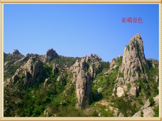 岠嵎山