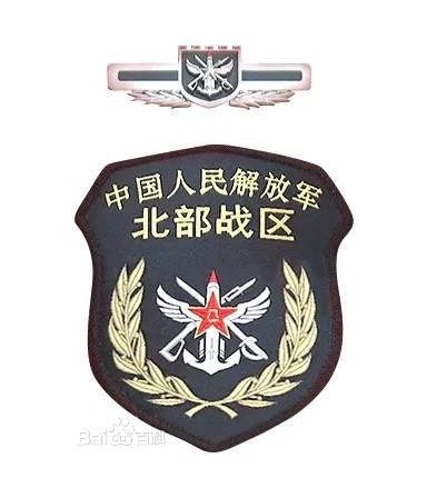 中國人民解放軍北部戰區(中國人民解放軍北方戰區)