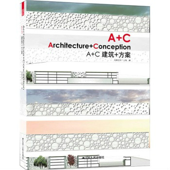 A+C建築+方案