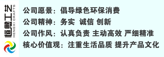 青島恆熙工藝品有限公司