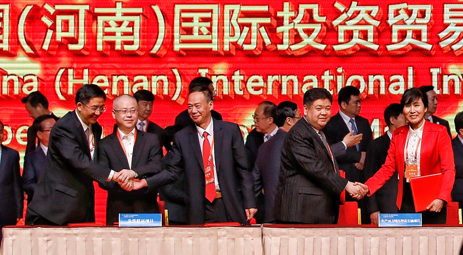 第十二屆中國（河南）國際投資貿易洽談會