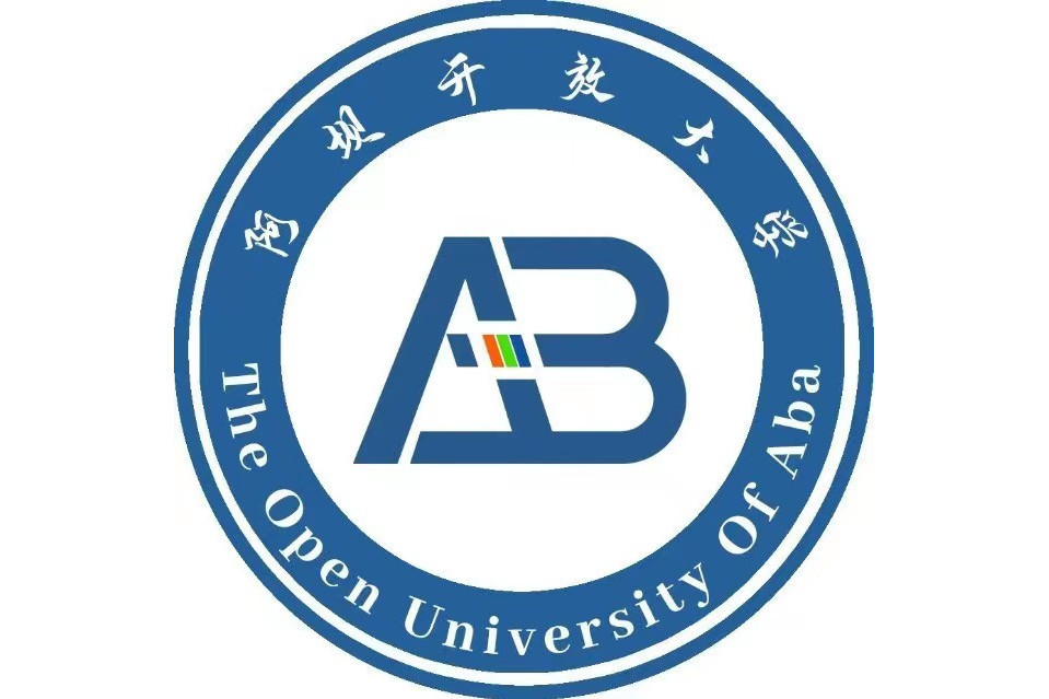 阿壩開放大學