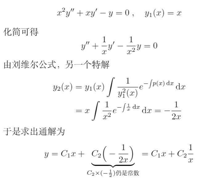 劉維爾公式