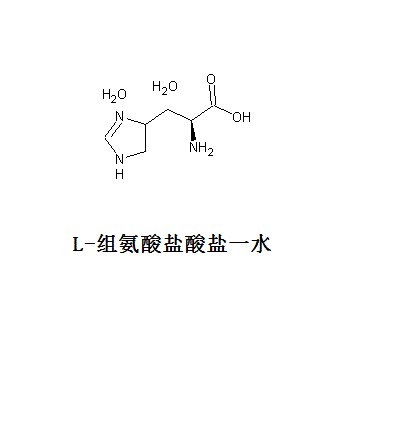 L-組氨酸鹽酸鹽一水