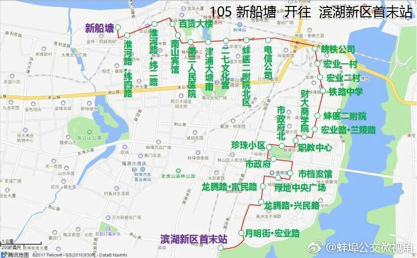 蚌埠公交105路