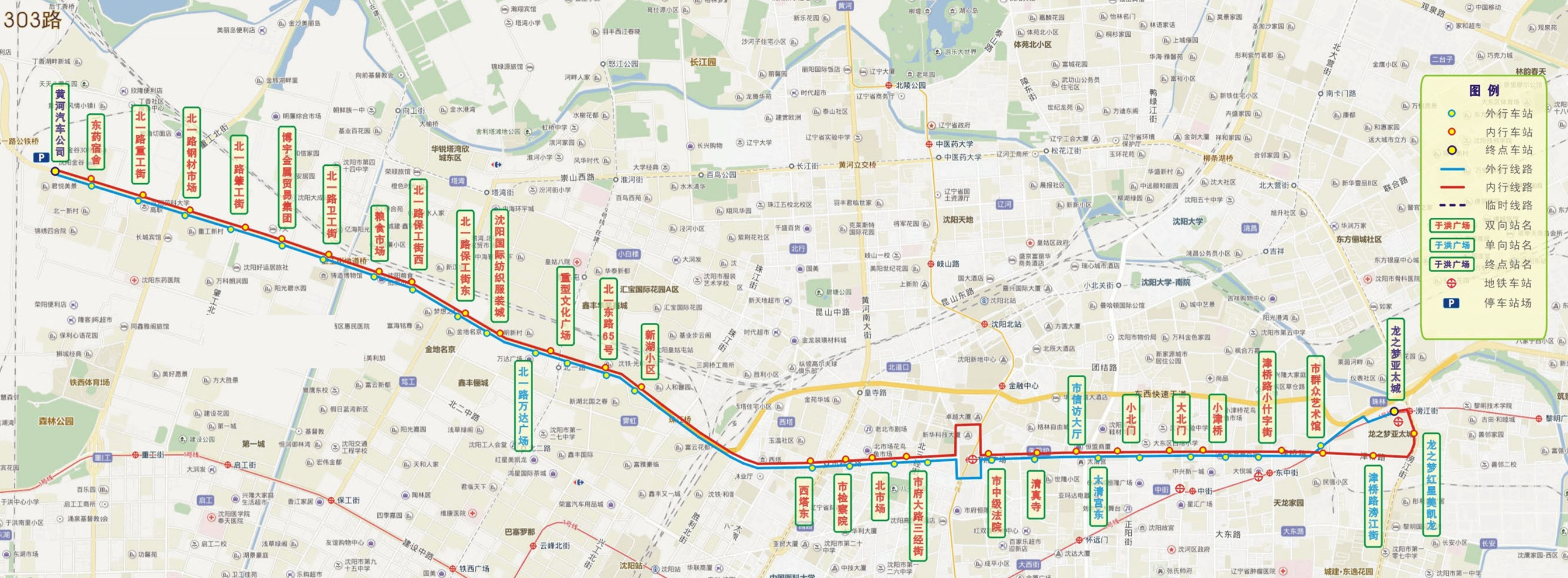 瀋陽公交303路