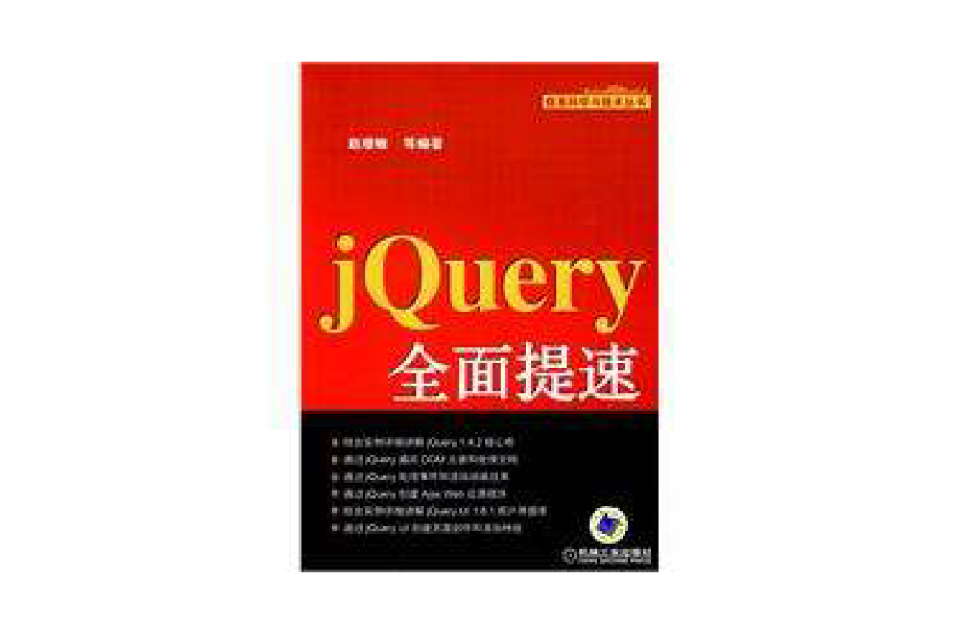 jQuery全面提速