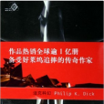 模擬造人(2011年江蘇教育出版社出版的圖書)