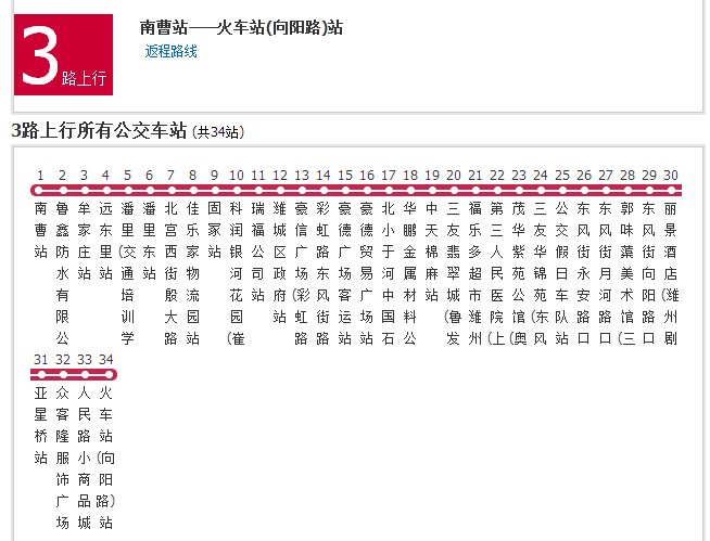 濰坊公交3路