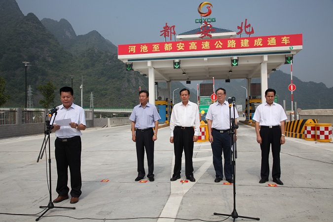 河池—都安高速公路