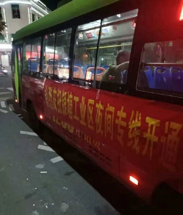 長泰公交銀塘工業區夜間專線開通