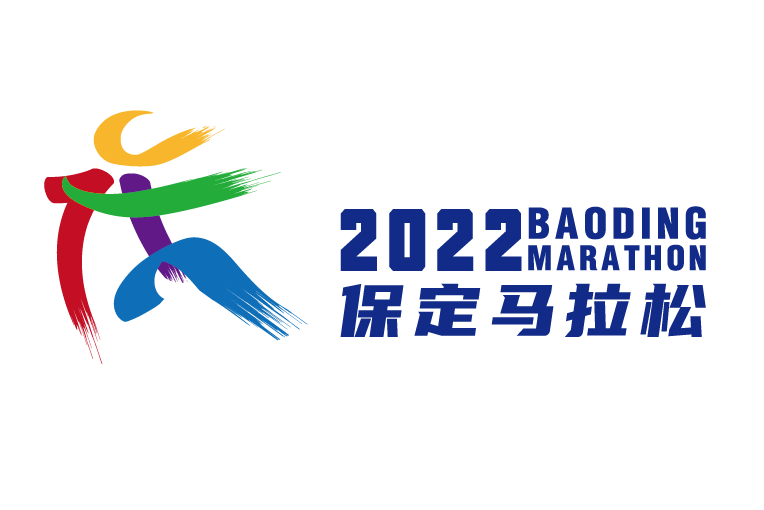 2022保定馬拉松賽