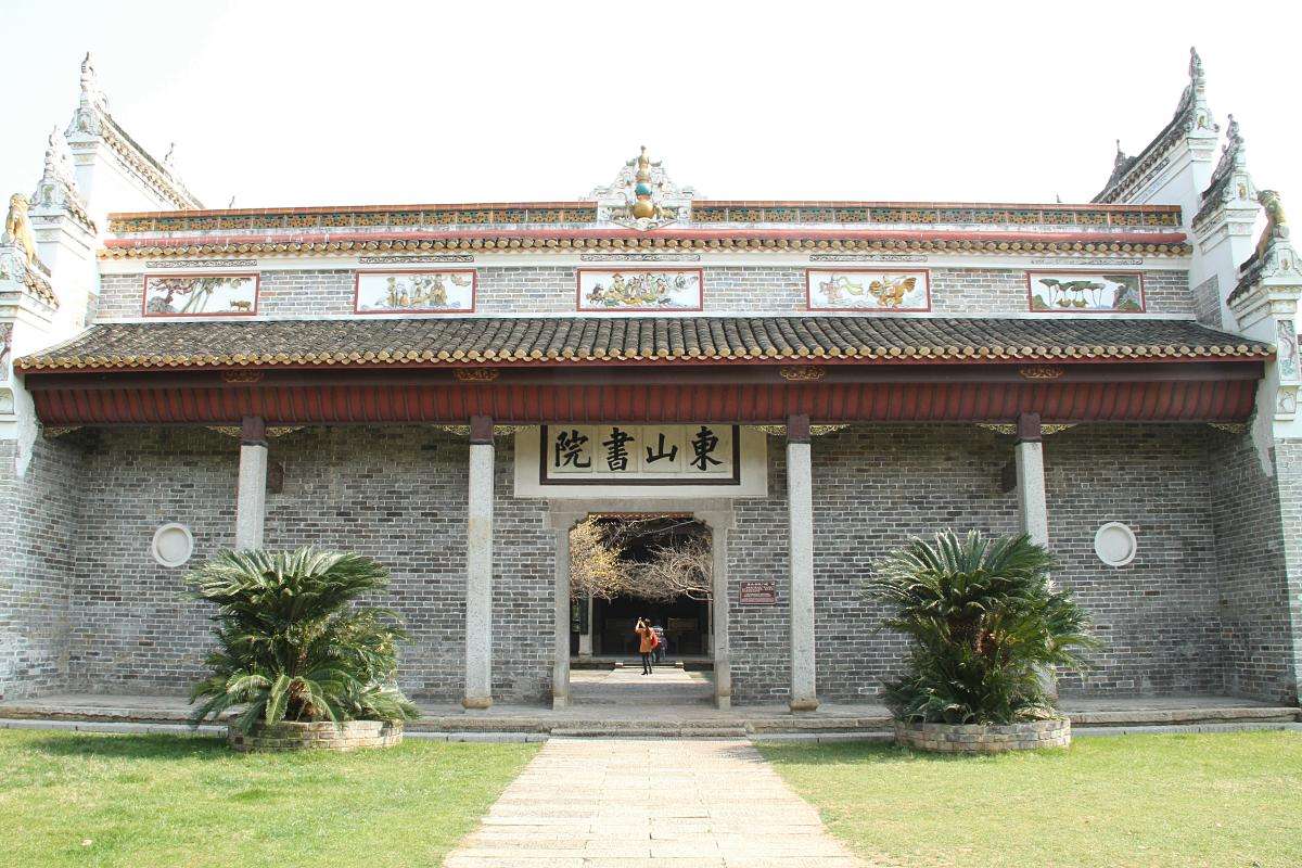 餘干縣東山書院