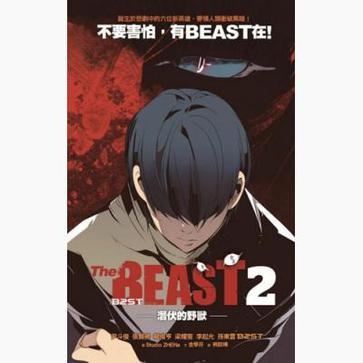 The BEAST 2：潛伏的野獸