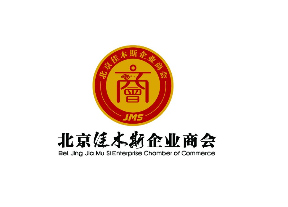 北京佳木斯企業商會