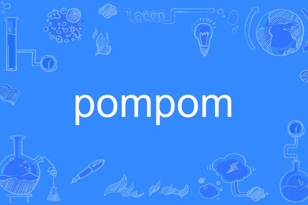 PomPom