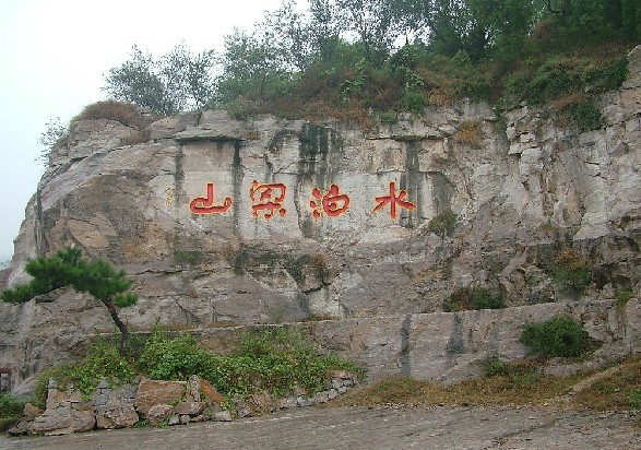 梁山(鄂西道教名山)