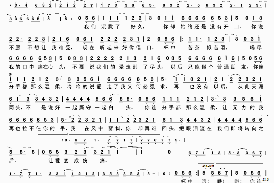 你連分手都那么溫柔