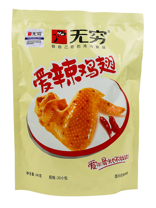 廣東無窮食品有限公司