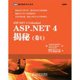 ASP.NET 4揭秘