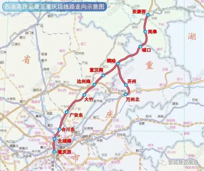 西渝高速鐵路康渝段