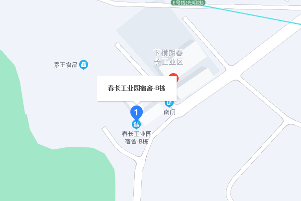 春長工業園宿舍