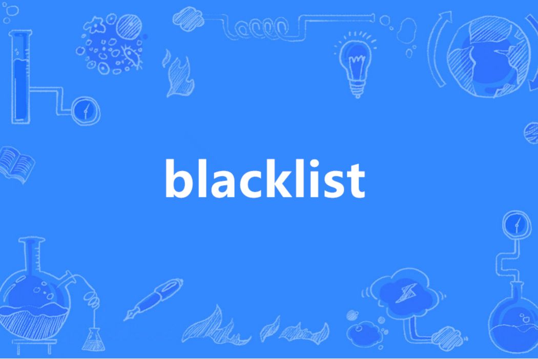 BLACKLIST(英語單詞)