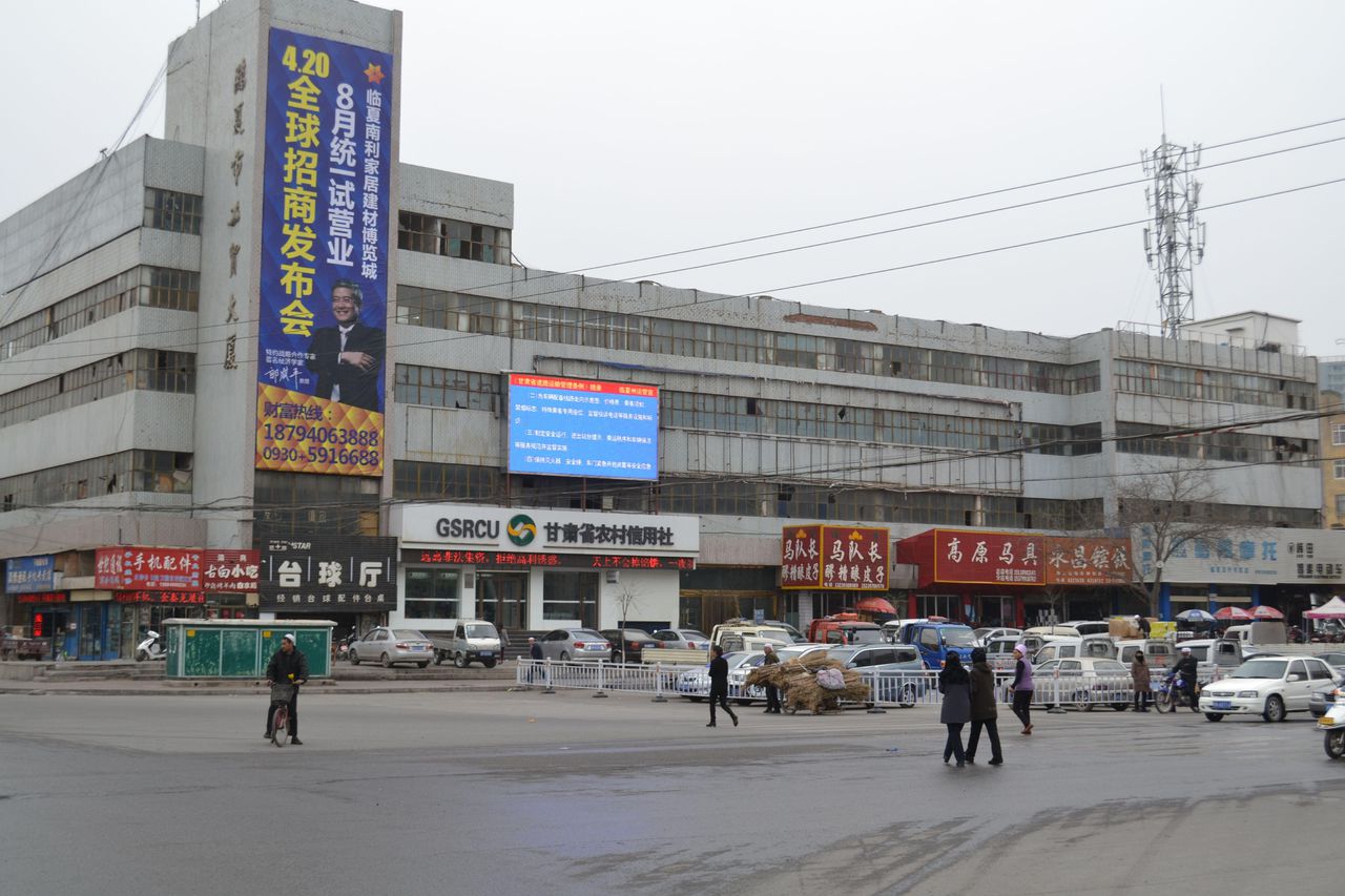 愛民東道街道