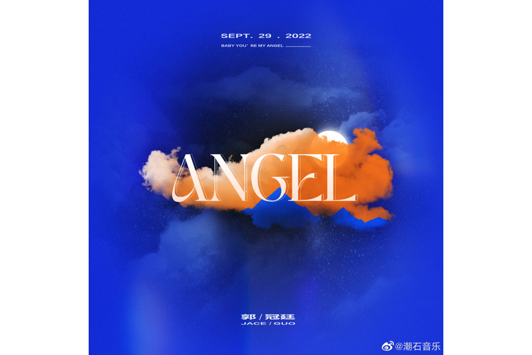 Angel(郭冠廷演唱的歌曲)