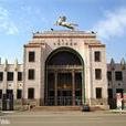 內蒙古自治區博物館(內蒙古博物館)