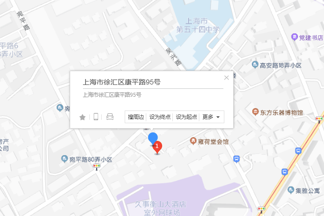 康平路95號