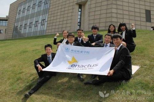 西安歐亞學院Enactus團隊