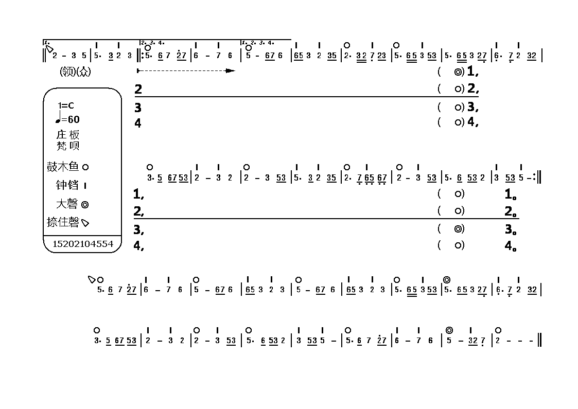 贊佛偈(佛教歌曲)