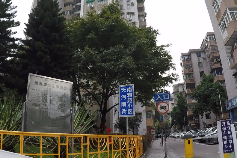 南雅苑體育東路