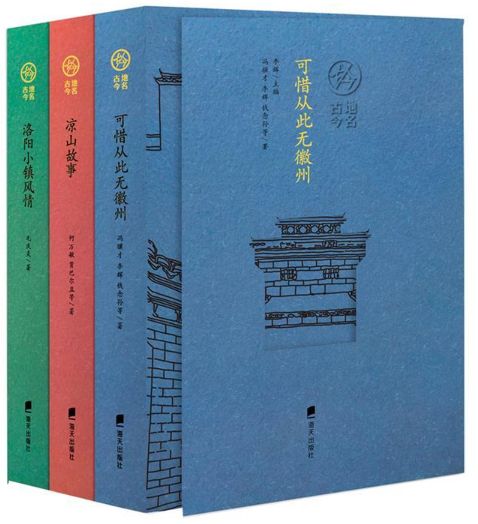 地名古今叢書