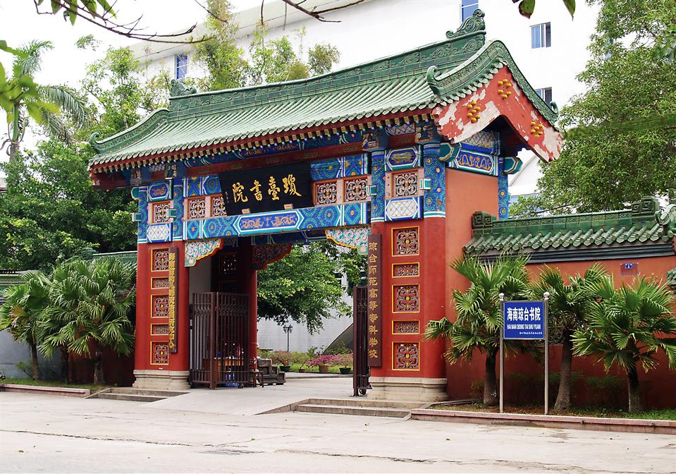 瓊台書院