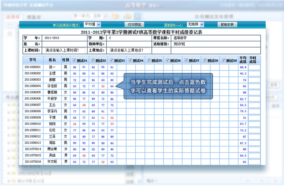 線上測試